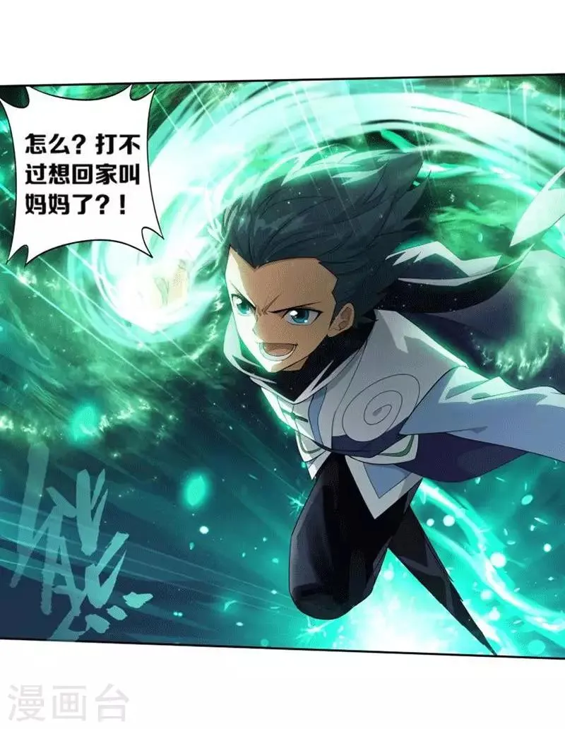 第771话 百魂锁天蟒（下） 第6页