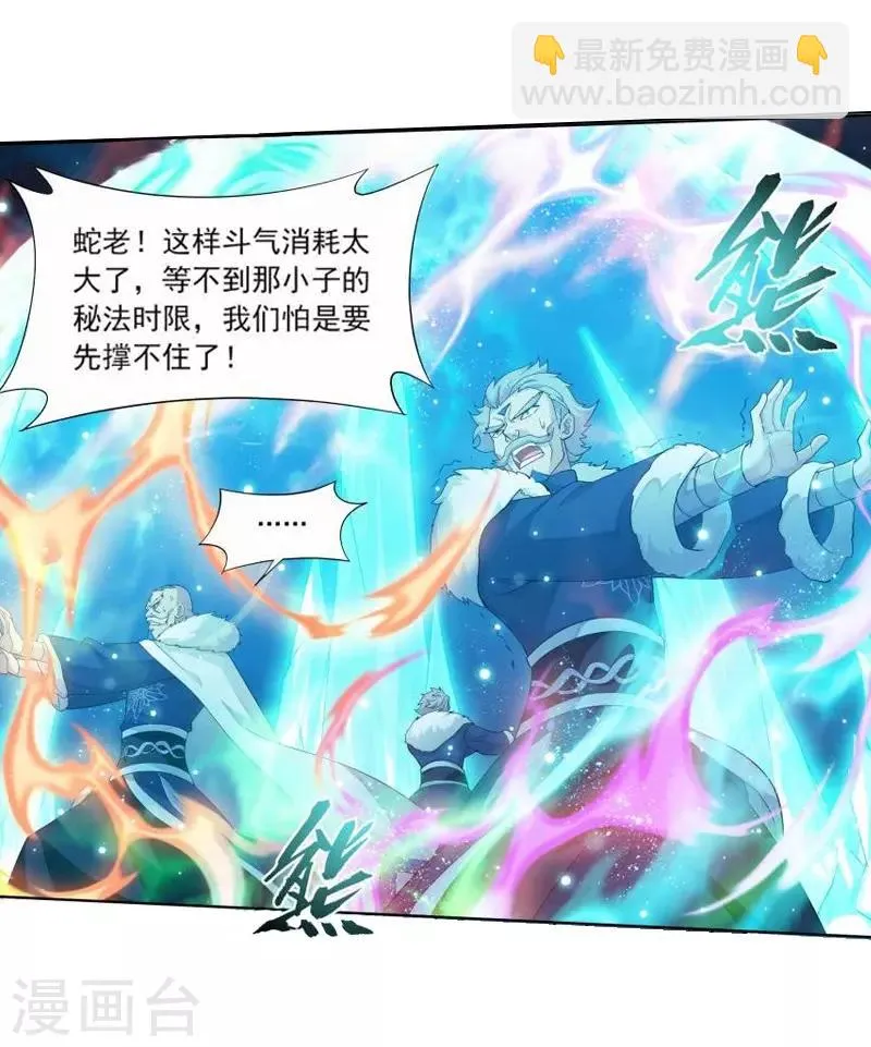 第773话 异火焚天（中） 第6页