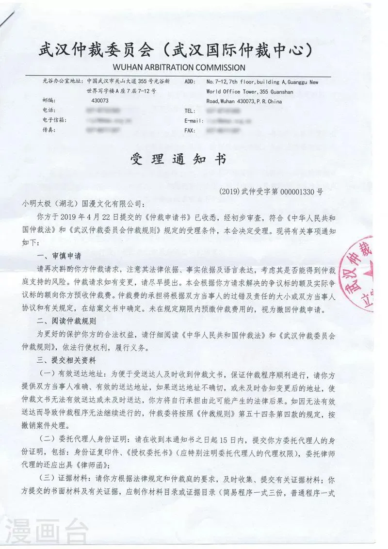 第774话 异火焚天（下） 第2页