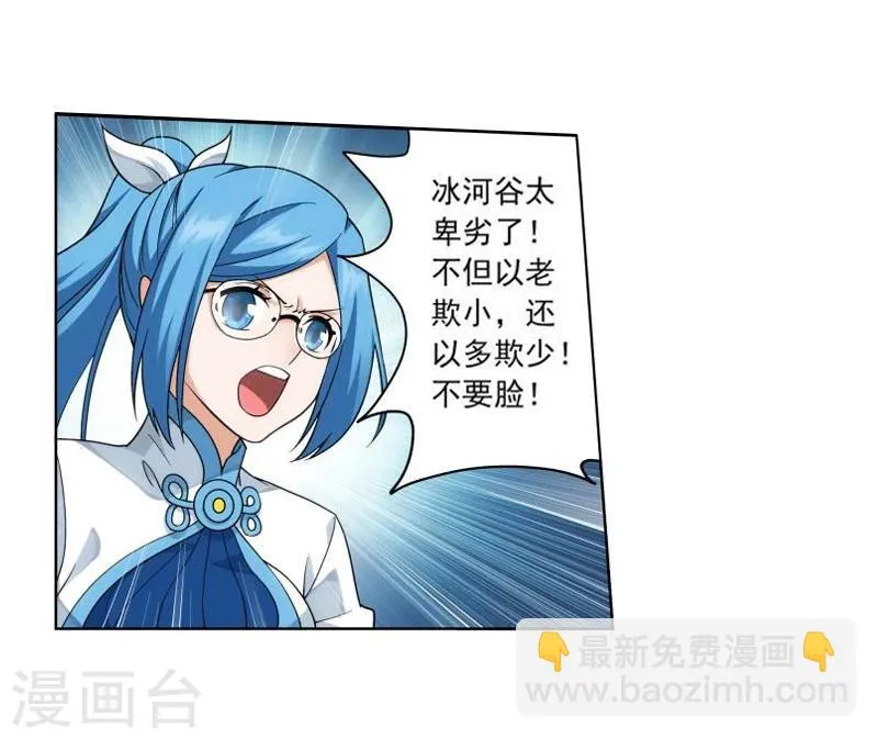 第774话 异火焚天（下） 第5页