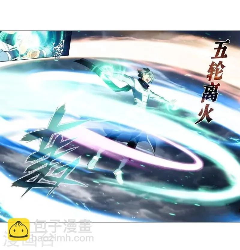 第774话 异火焚天（下） 第12页