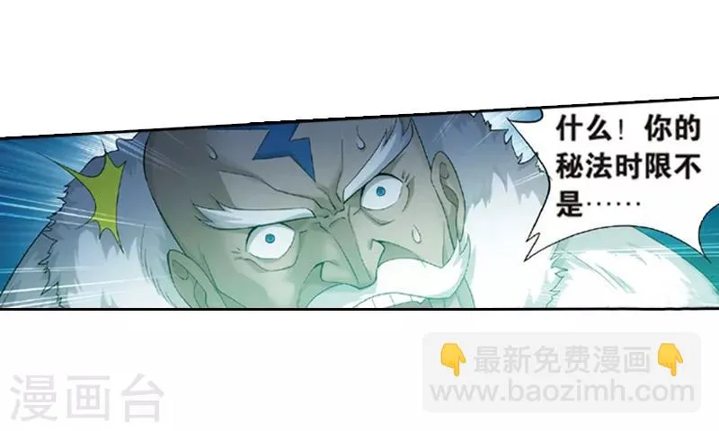 第775话 魂殿的救兵（上） 第3页