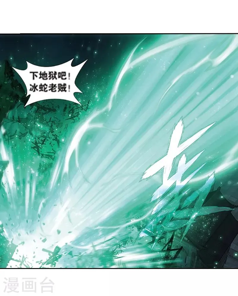 第775话 魂殿的救兵（上） 第5页