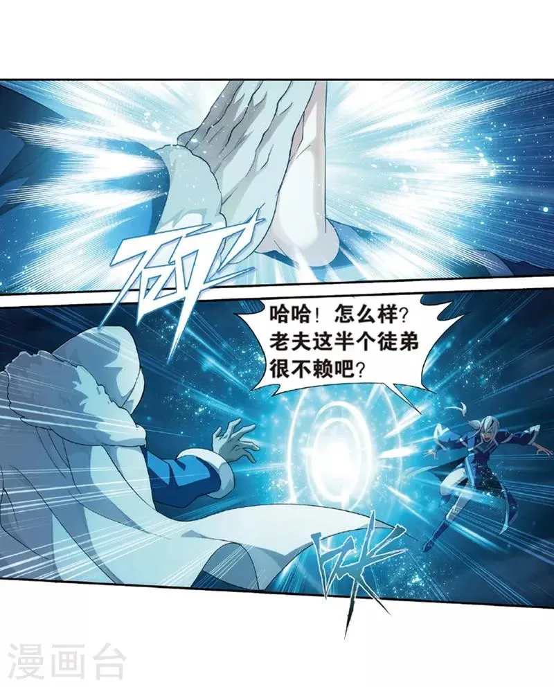第775话 魂殿的救兵（上） 第25页