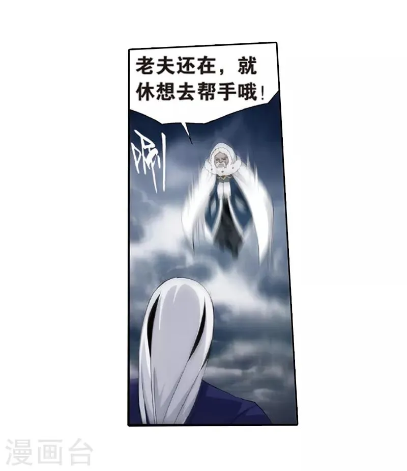 第776话 魂殿的救兵（下） 第12页