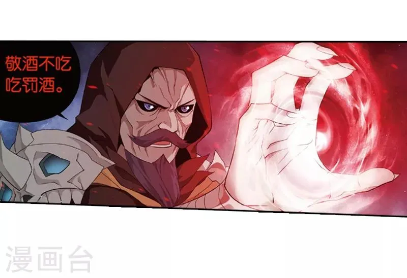 第776话 魂殿的救兵（下） 第14页