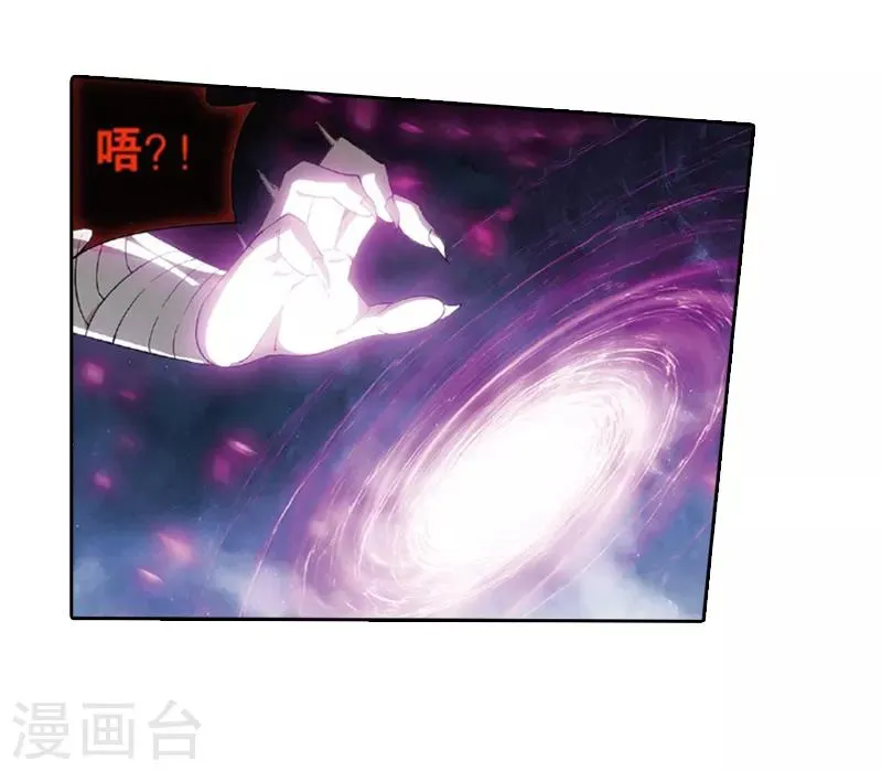 第776话 魂殿的救兵（下） 第18页