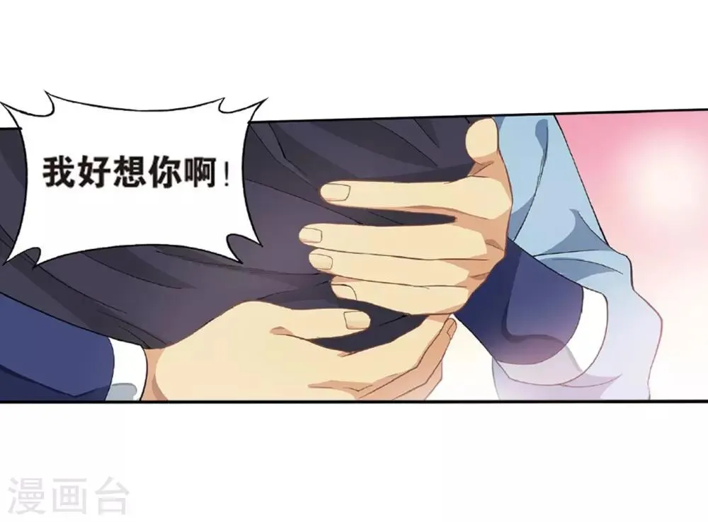 第779话 不期而会（上） 第4页