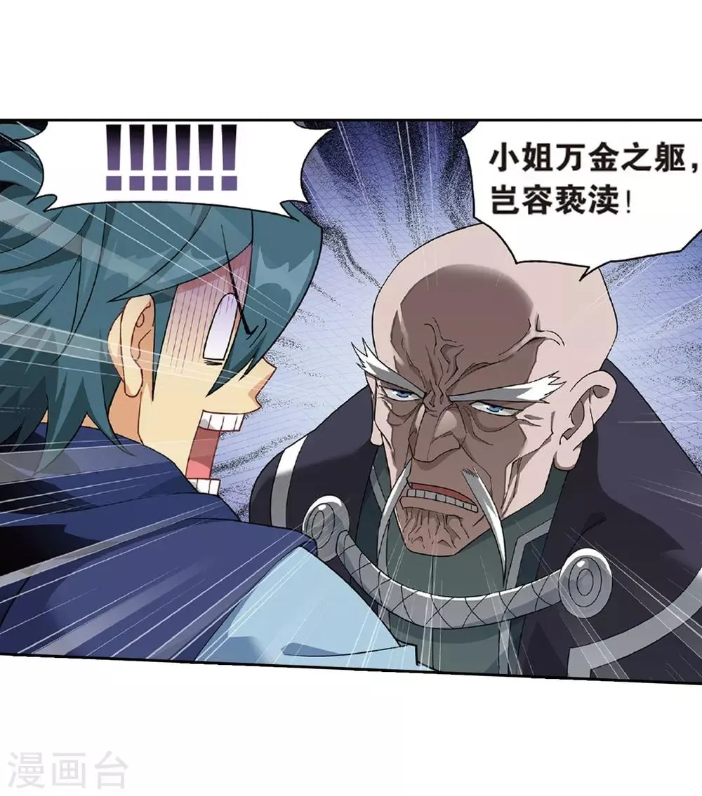 第779话 不期而会（上） 第5页