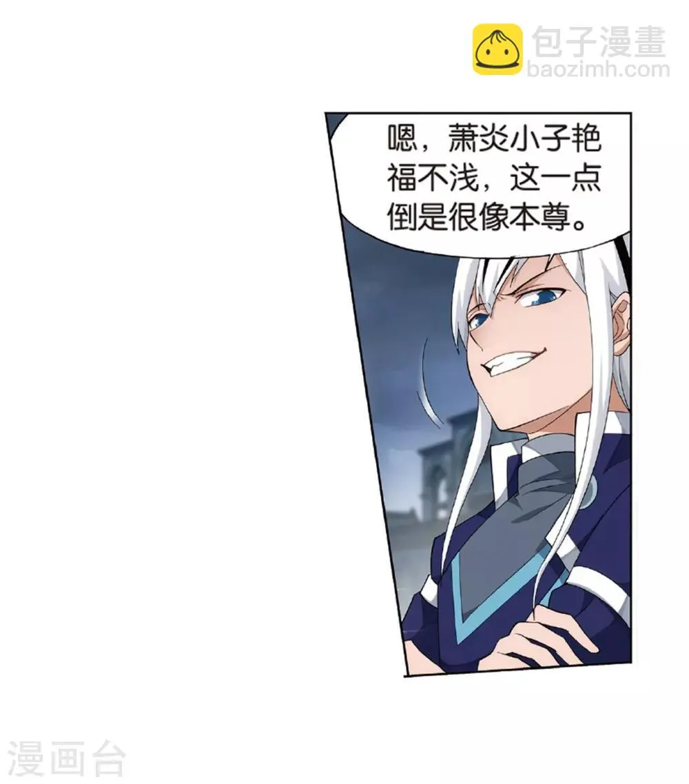 第779话 不期而会（上） 第13页