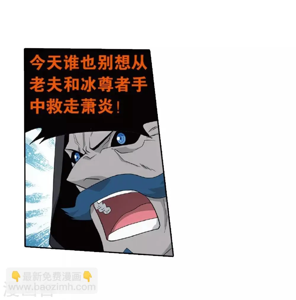 第779话 不期而会（上） 第16页