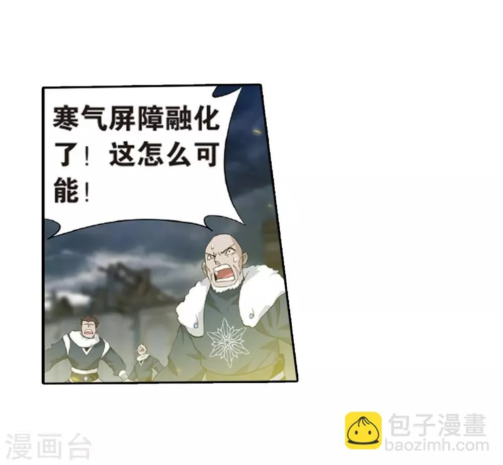 第779话 不期而会（上） 第21页