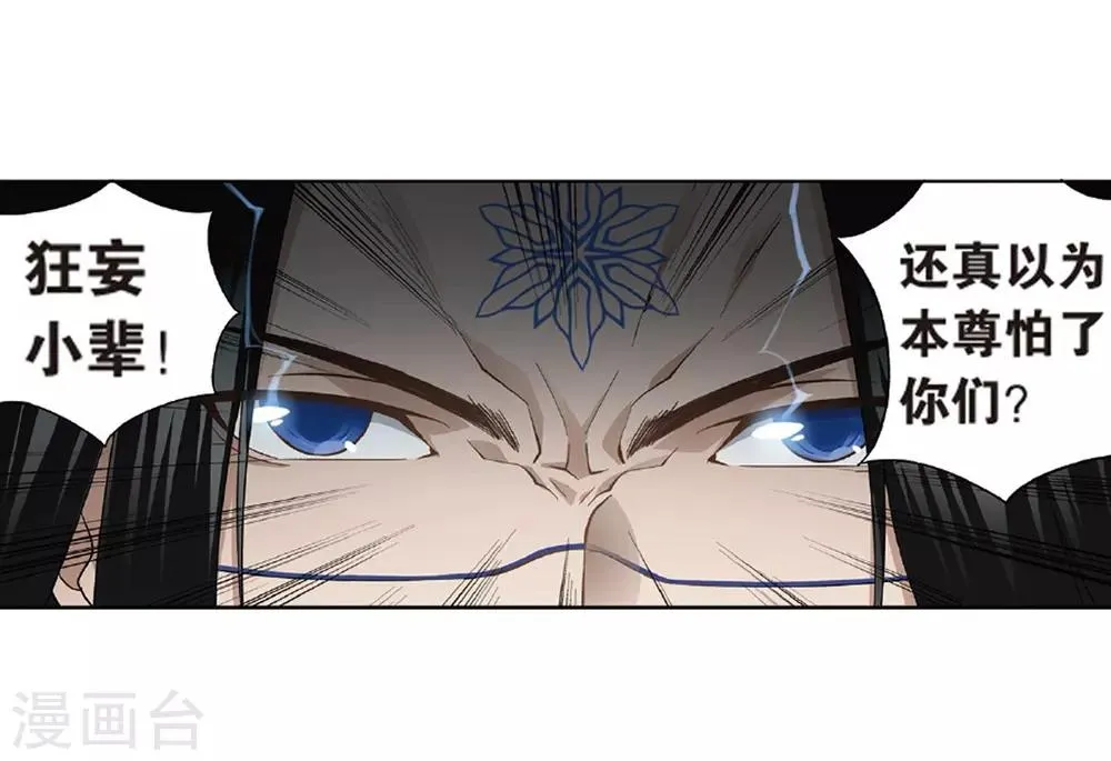 第779话 不期而会（上） 第23页
