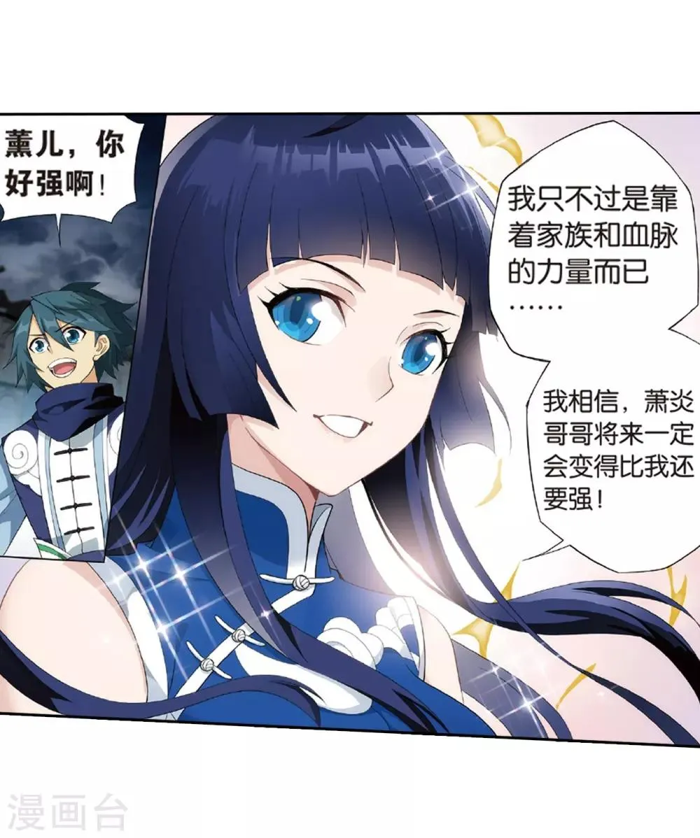 第780话 不期而会（下） 第7页