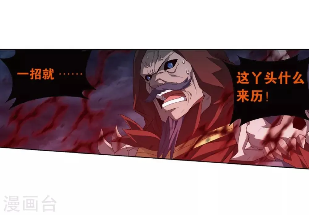 第780话 不期而会（下） 第10页