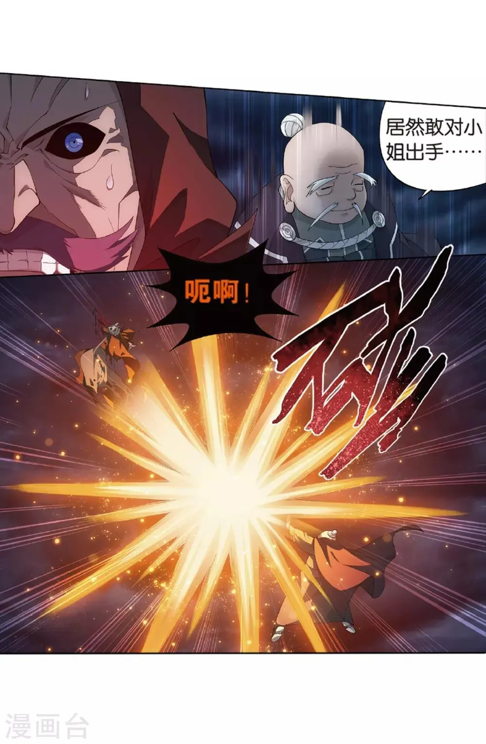 第780话 不期而会（下） 第11页