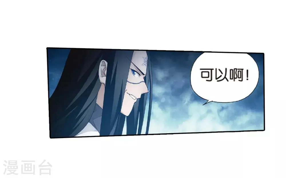 第780话 不期而会（下） 第14页