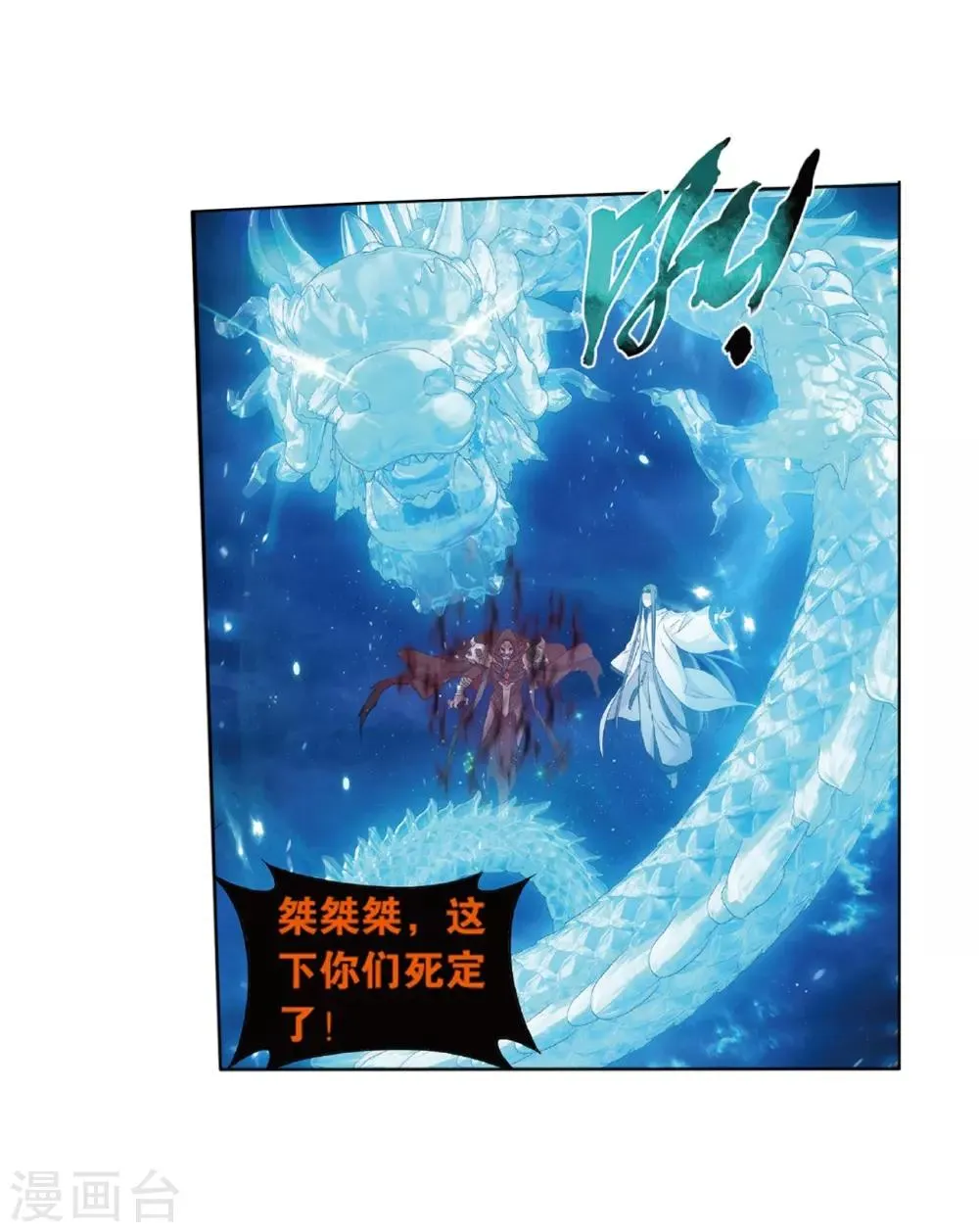 第780话 不期而会（下） 第15页