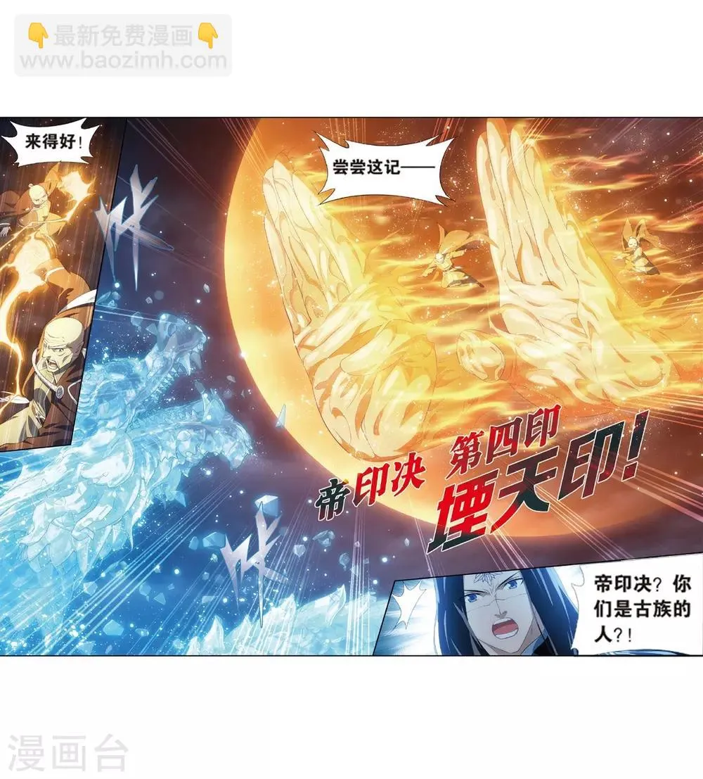 第780话 不期而会（下） 第16页