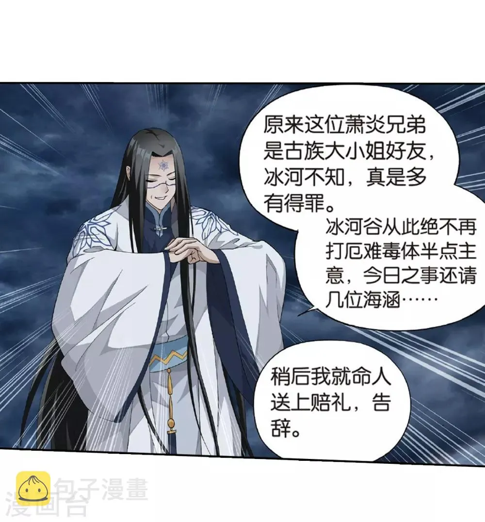 第780话 不期而会（下） 第20页