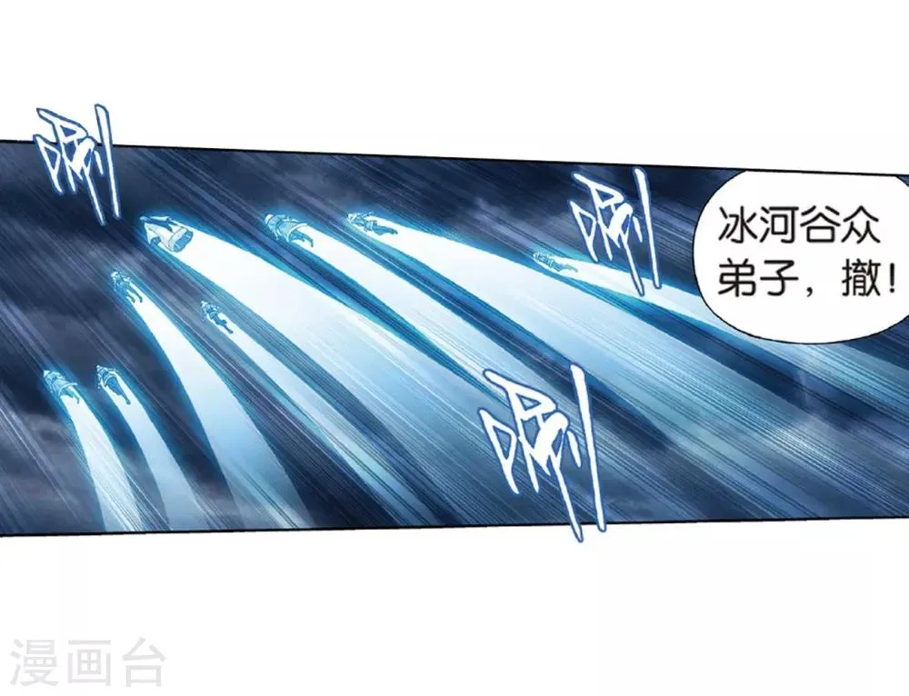 第780话 不期而会（下） 第21页