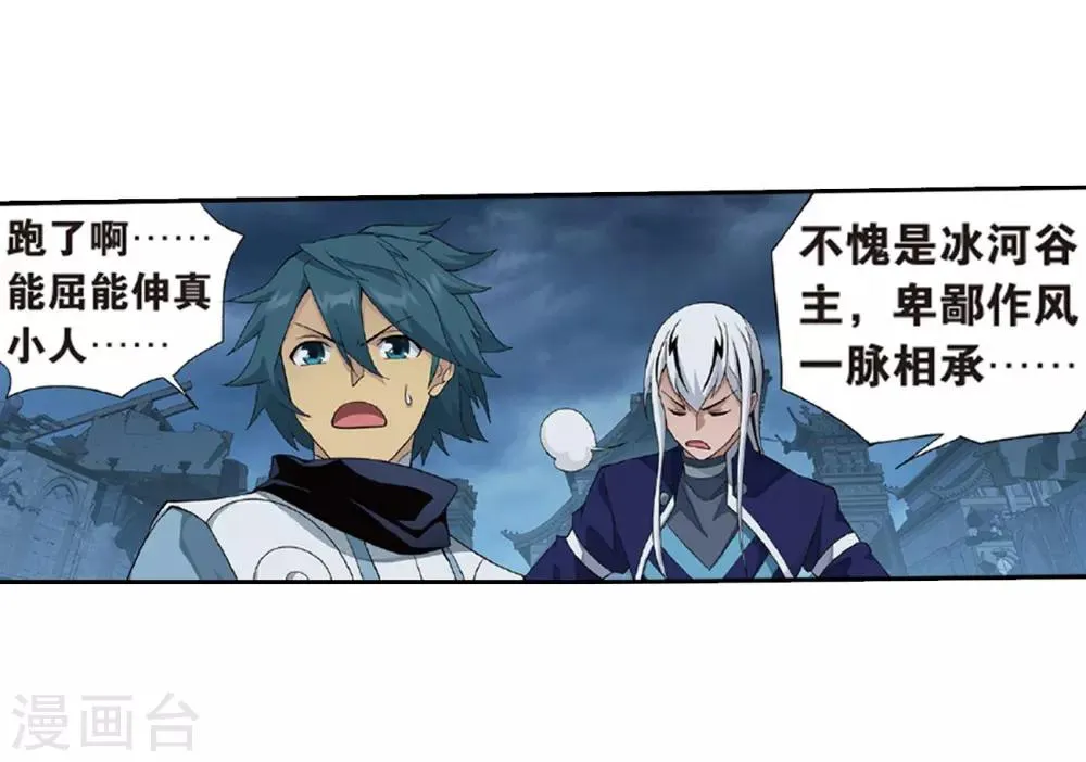 第780话 不期而会（下） 第22页