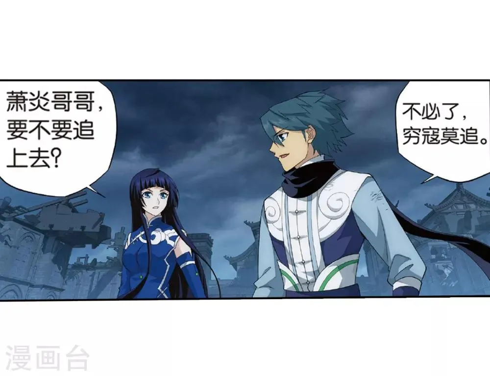 第780话 不期而会（下） 第23页