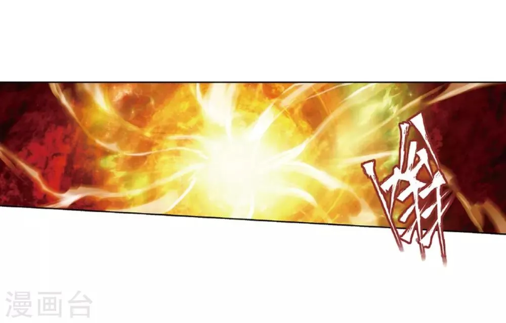 第781话 萧族古墓（上） 第4页