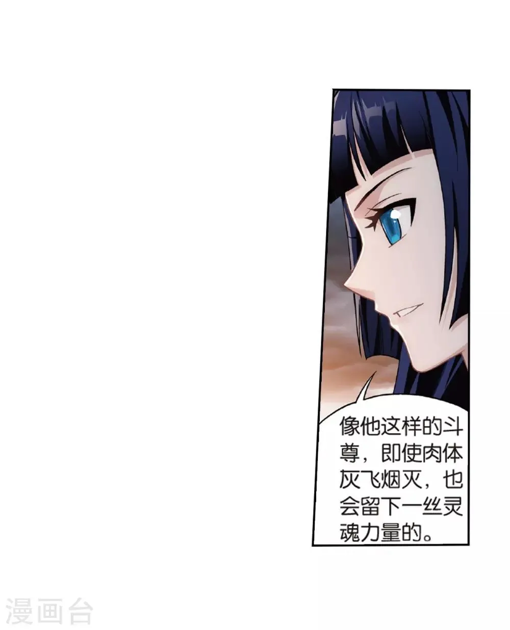 第781话 萧族古墓（上） 第7页