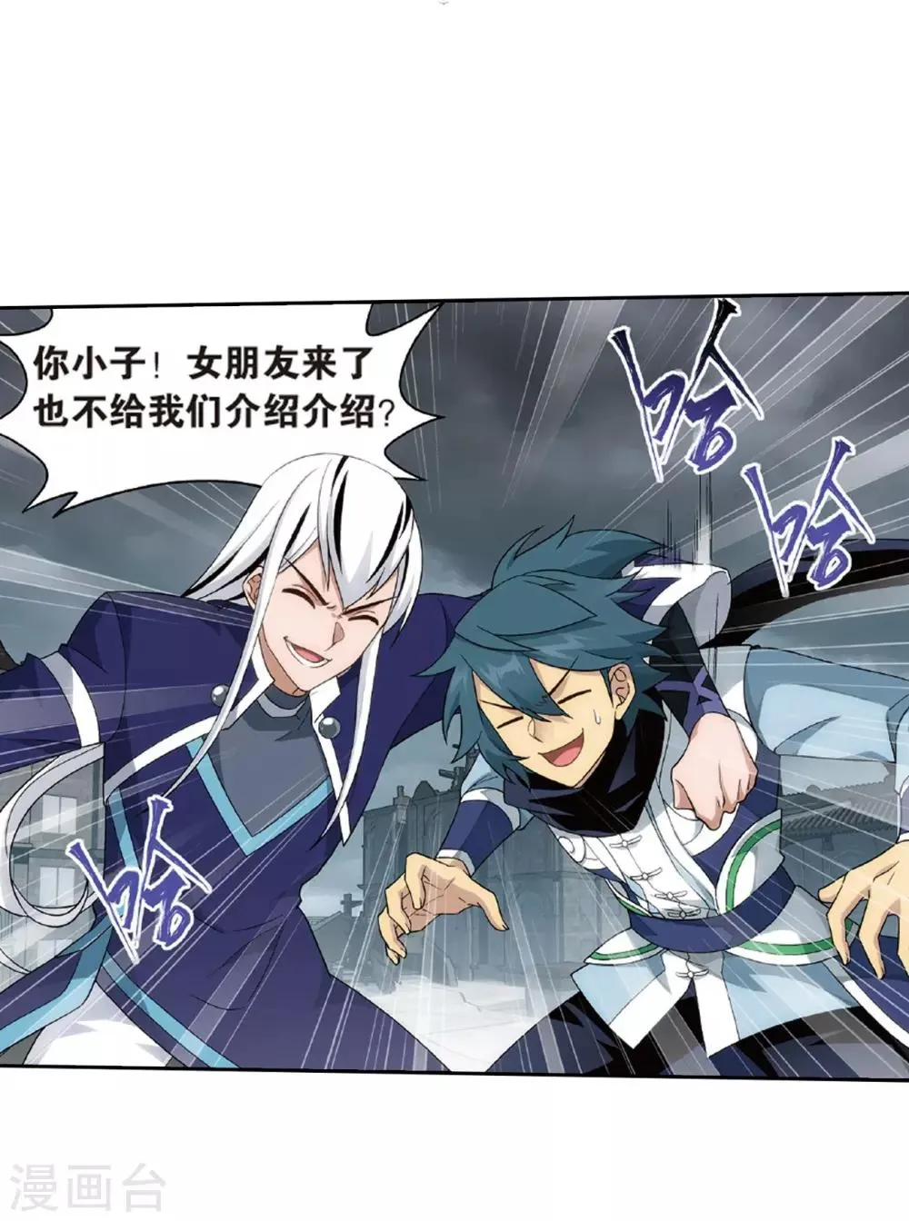 第781话 萧族古墓（上） 第10页