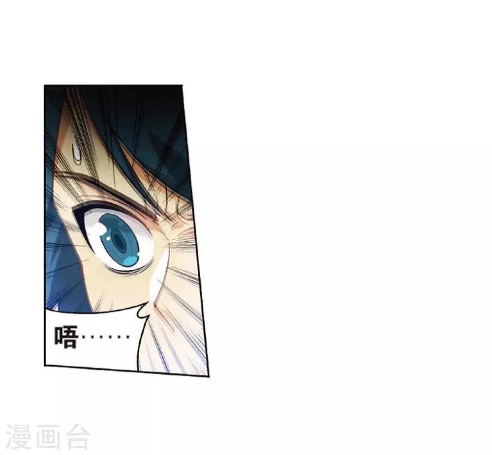 第781话 萧族古墓（上） 第17页