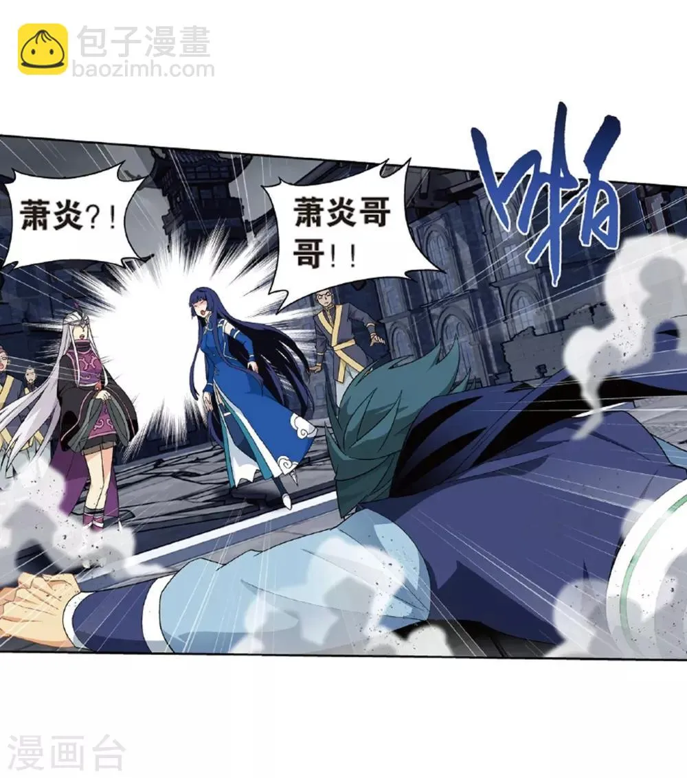 第781话 萧族古墓（上） 第19页