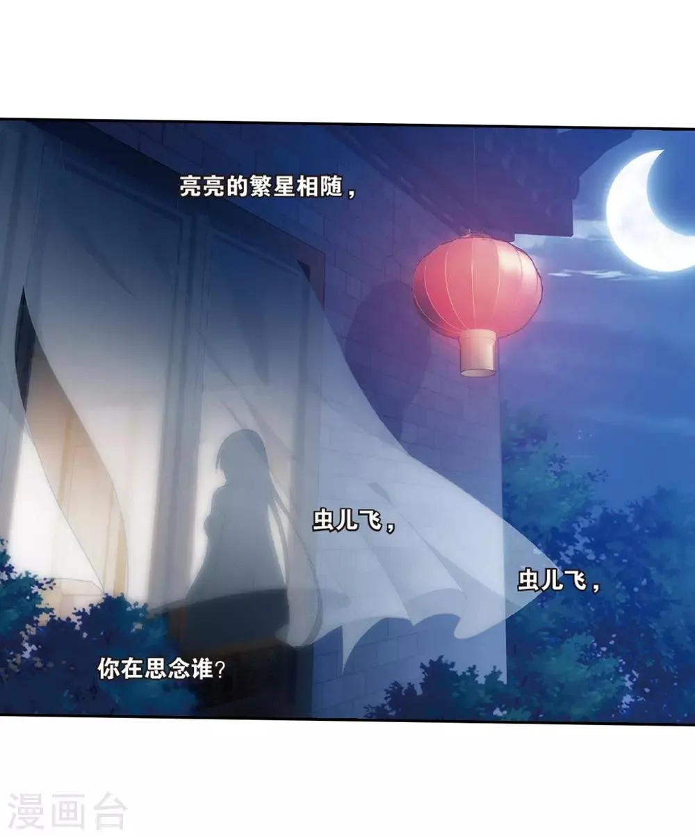 第781话 萧族古墓（上） 第22页
