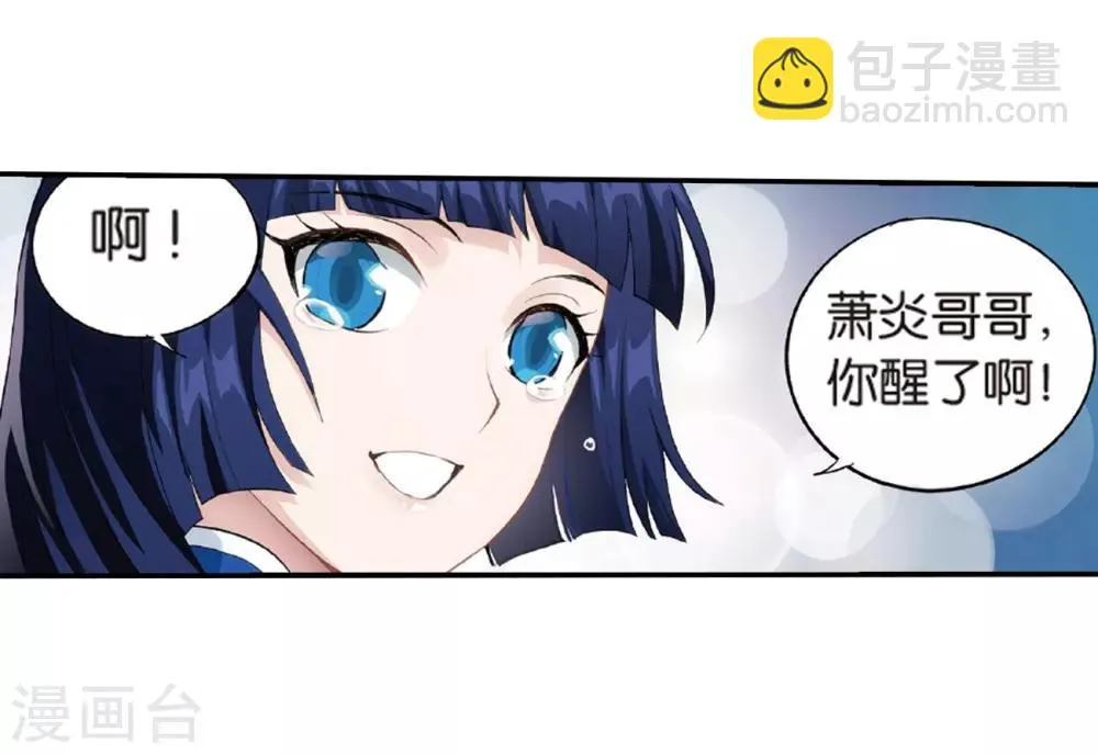 第781话 萧族古墓（上） 第27页
