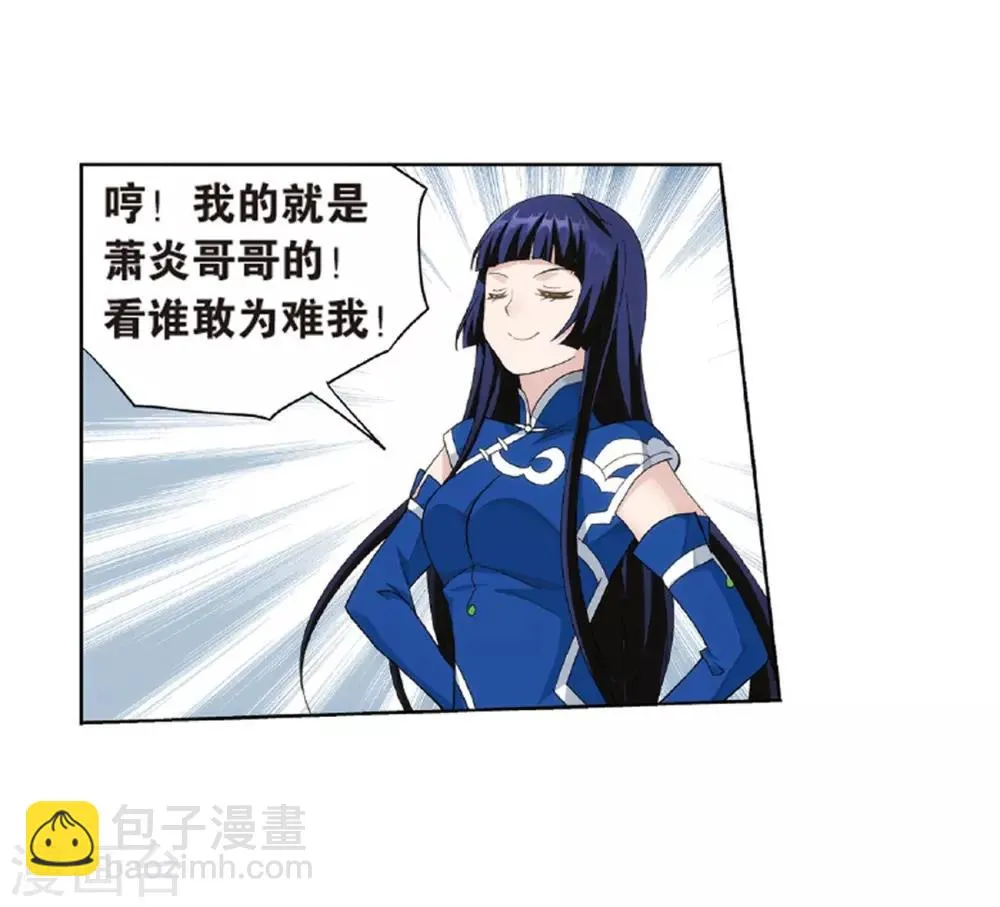 第782话 萧族古墓（下） 第21页