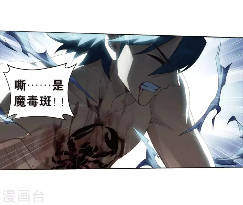 第783话 祛魔斑（上） 第10页