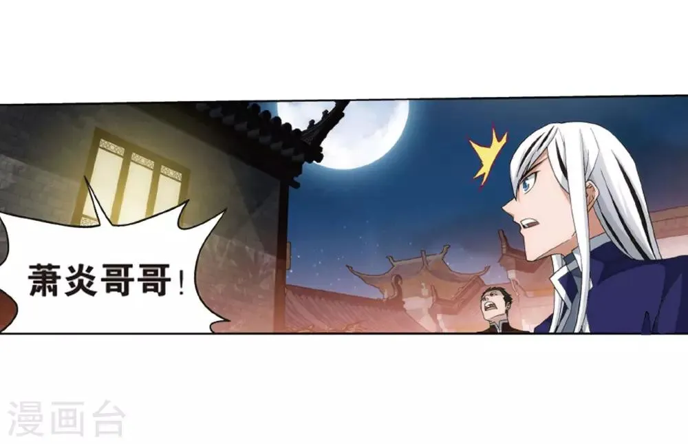 第783话 祛魔斑（上） 第11页