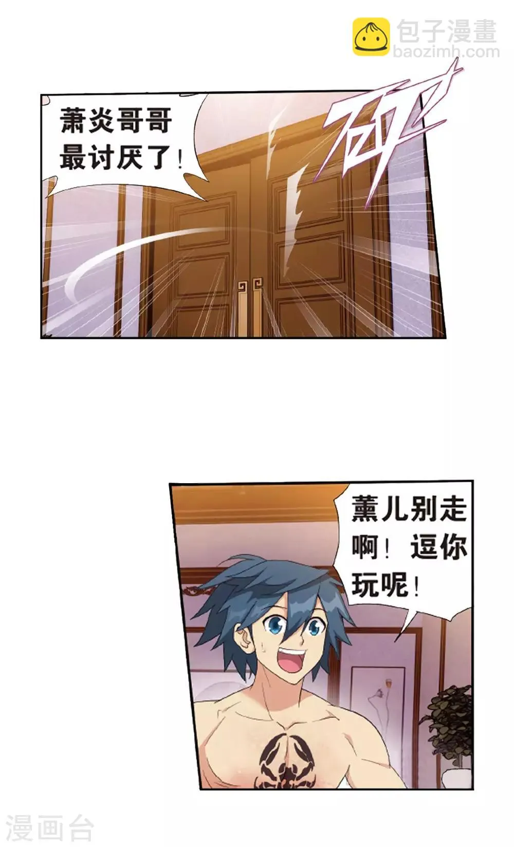 第783话 祛魔斑（上） 第24页