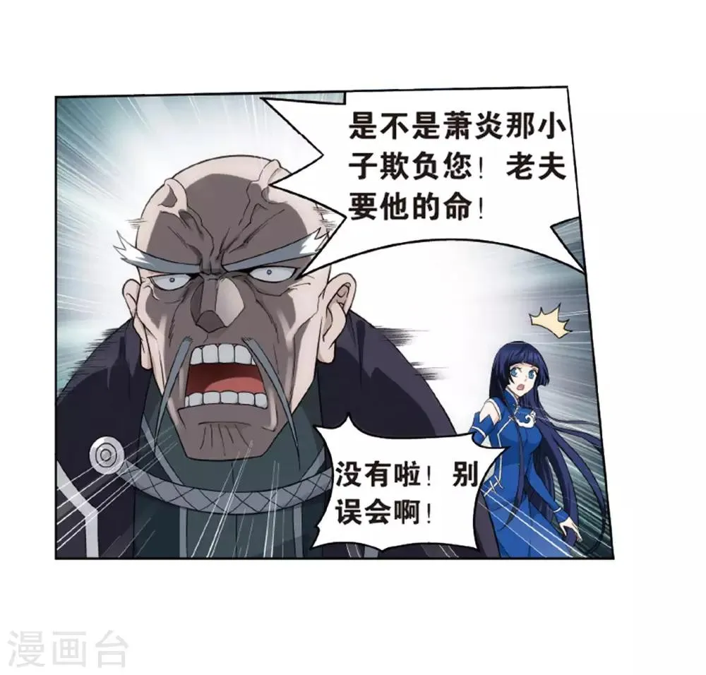 第783话 祛魔斑（上） 第28页