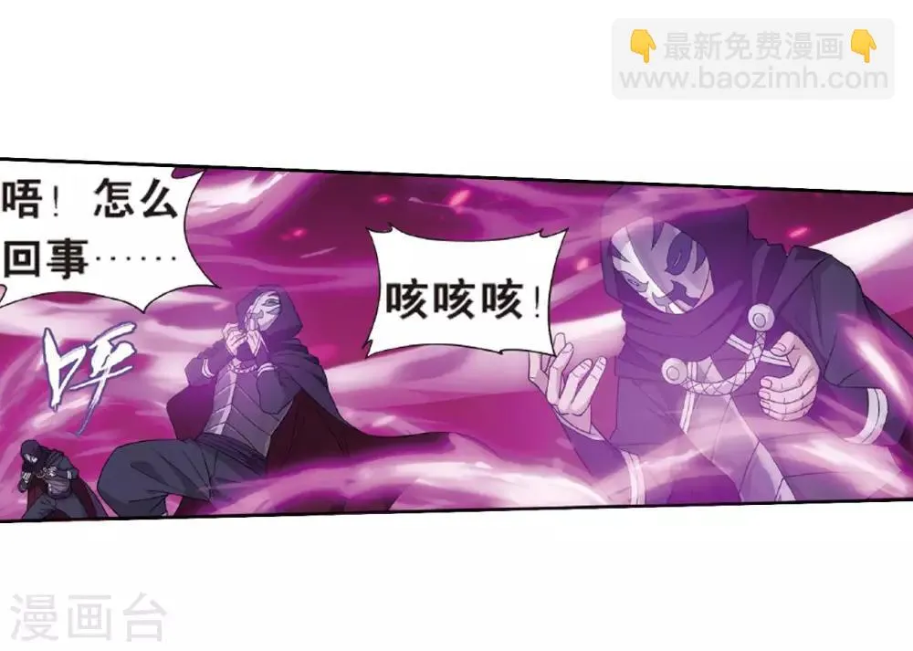 第785话 黑湮军（上） 第5页