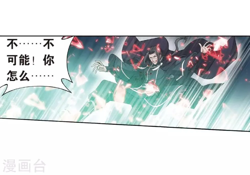 第785话 黑湮军（上） 第19页