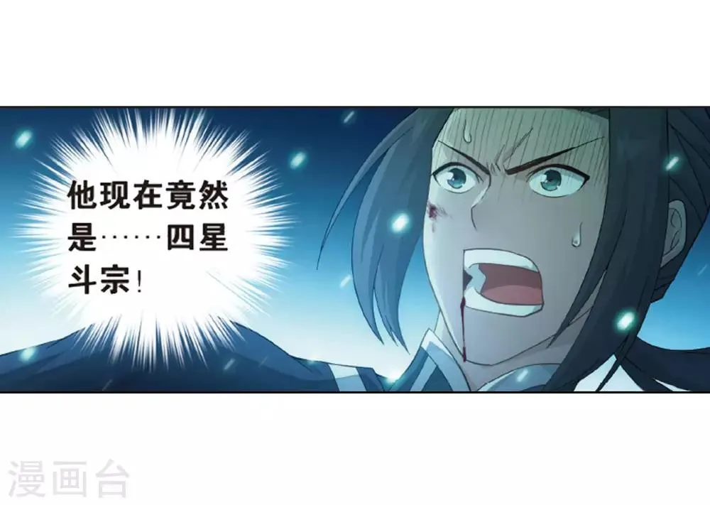 第784话 祛魔斑（下） 第19页