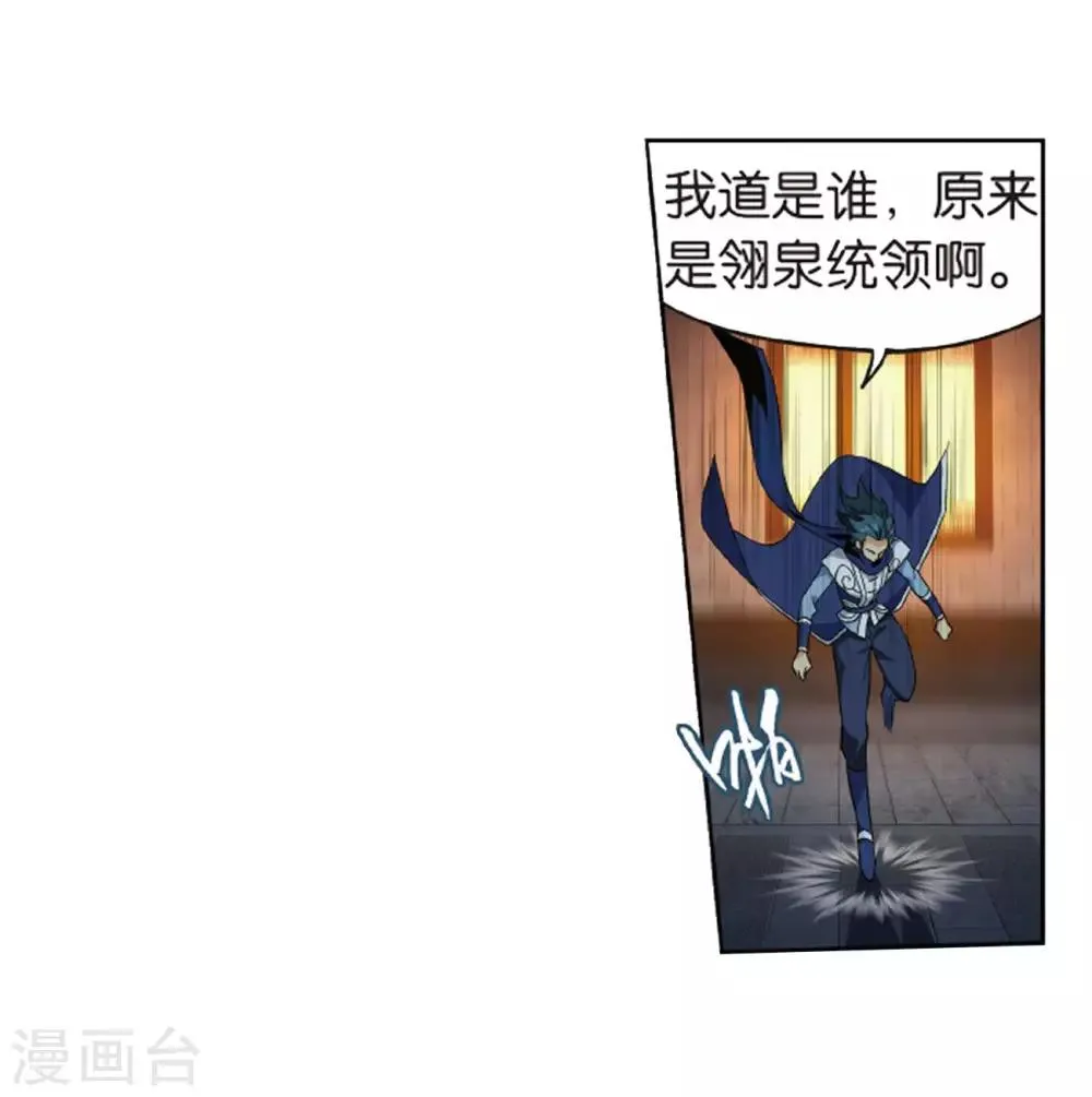 第784话 祛魔斑（下） 第21页