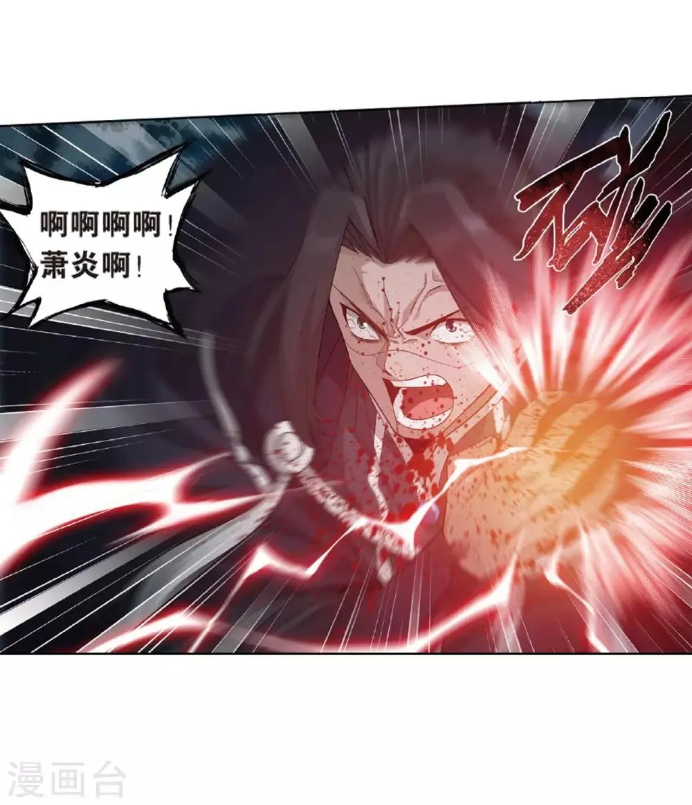 第786话 黑湮军（下） 第4页