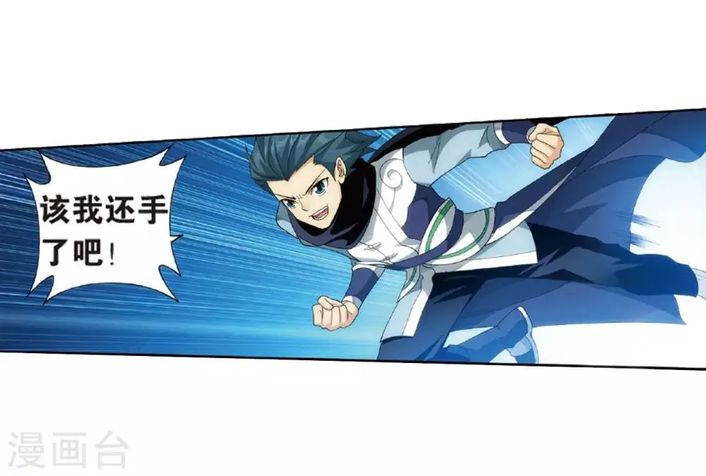 第786话 黑湮军（下） 第14页
