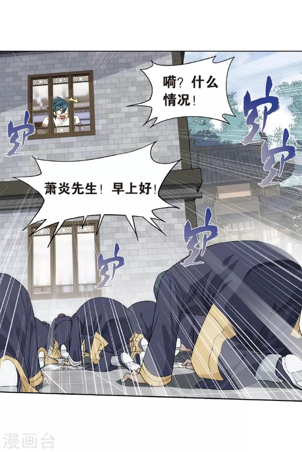 第787话 入赘贤婿（上） 第11页