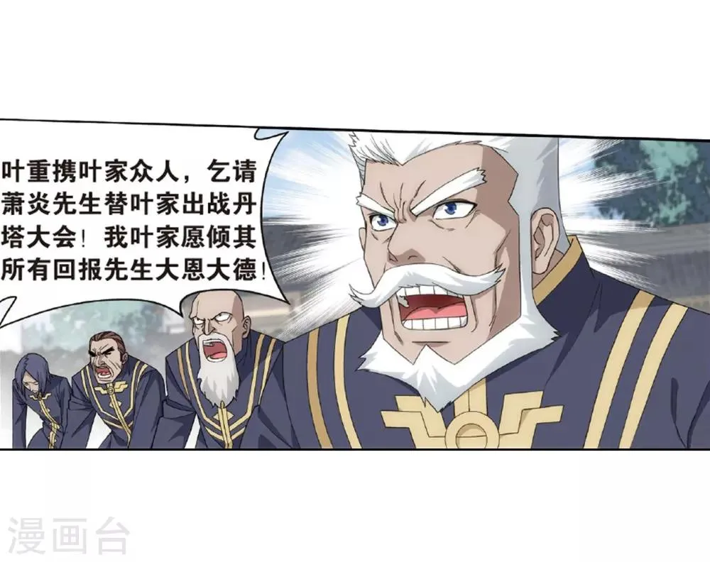第787话 入赘贤婿（上） 第12页