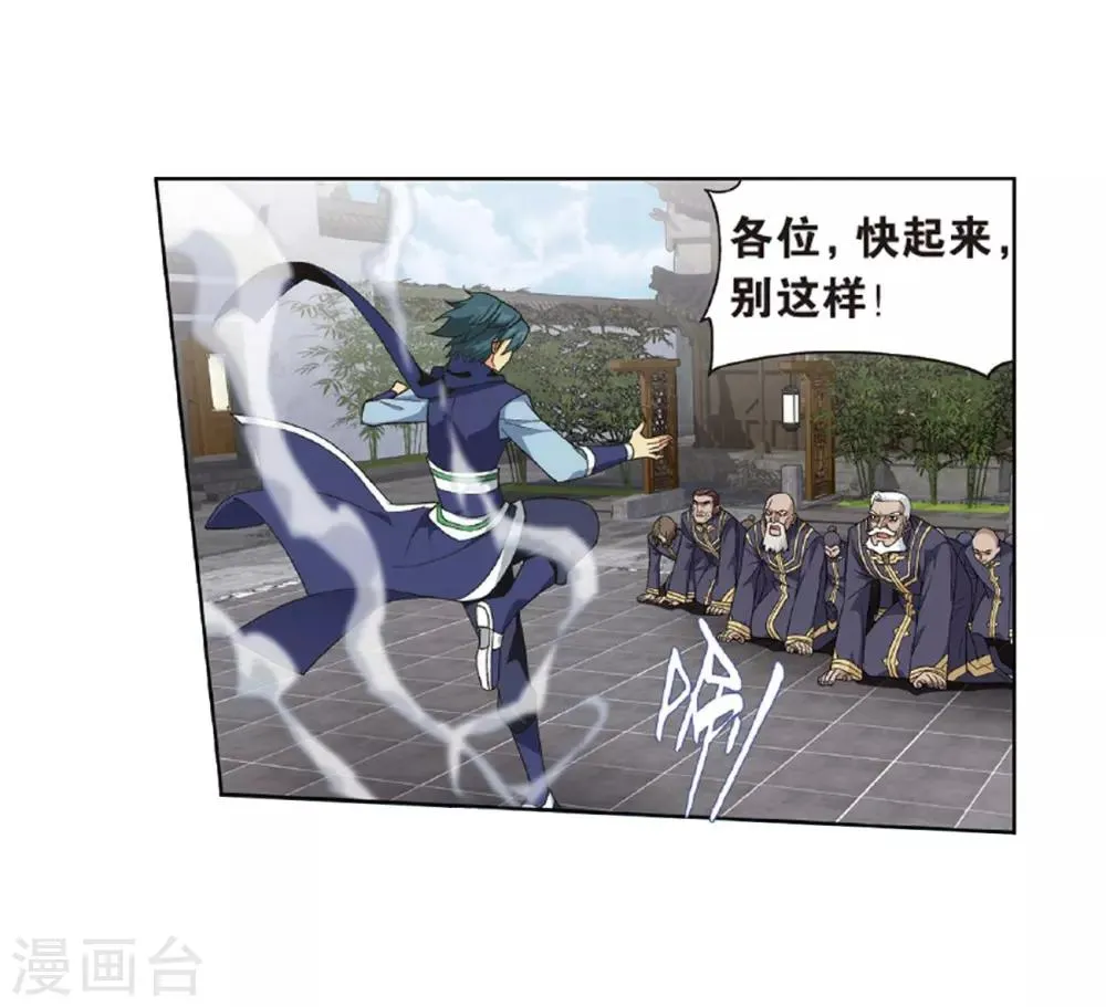 第787话 入赘贤婿（上） 第14页