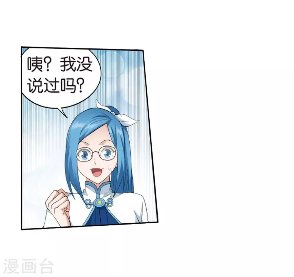 第787话 入赘贤婿（上） 第18页
