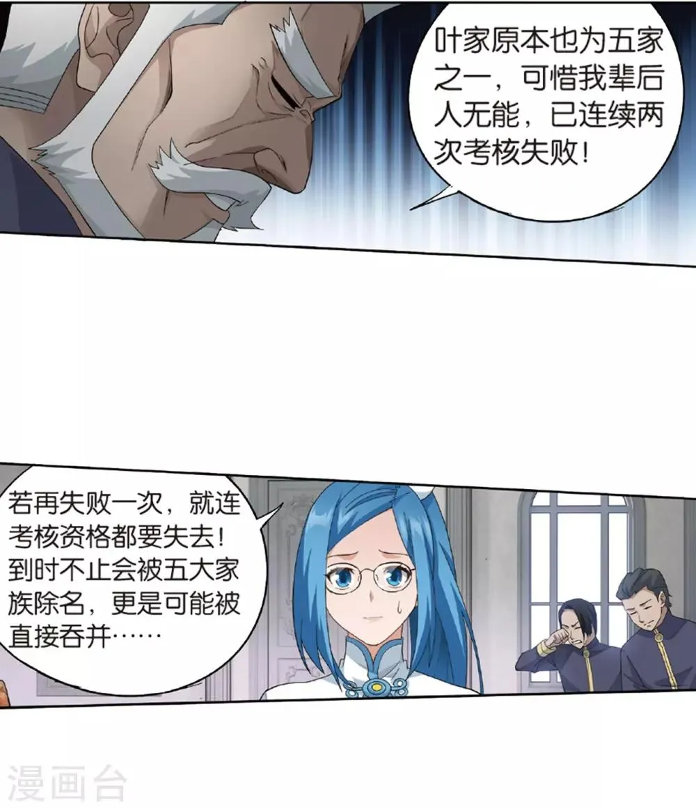 第788话 入赘贤婿（下） 第2页